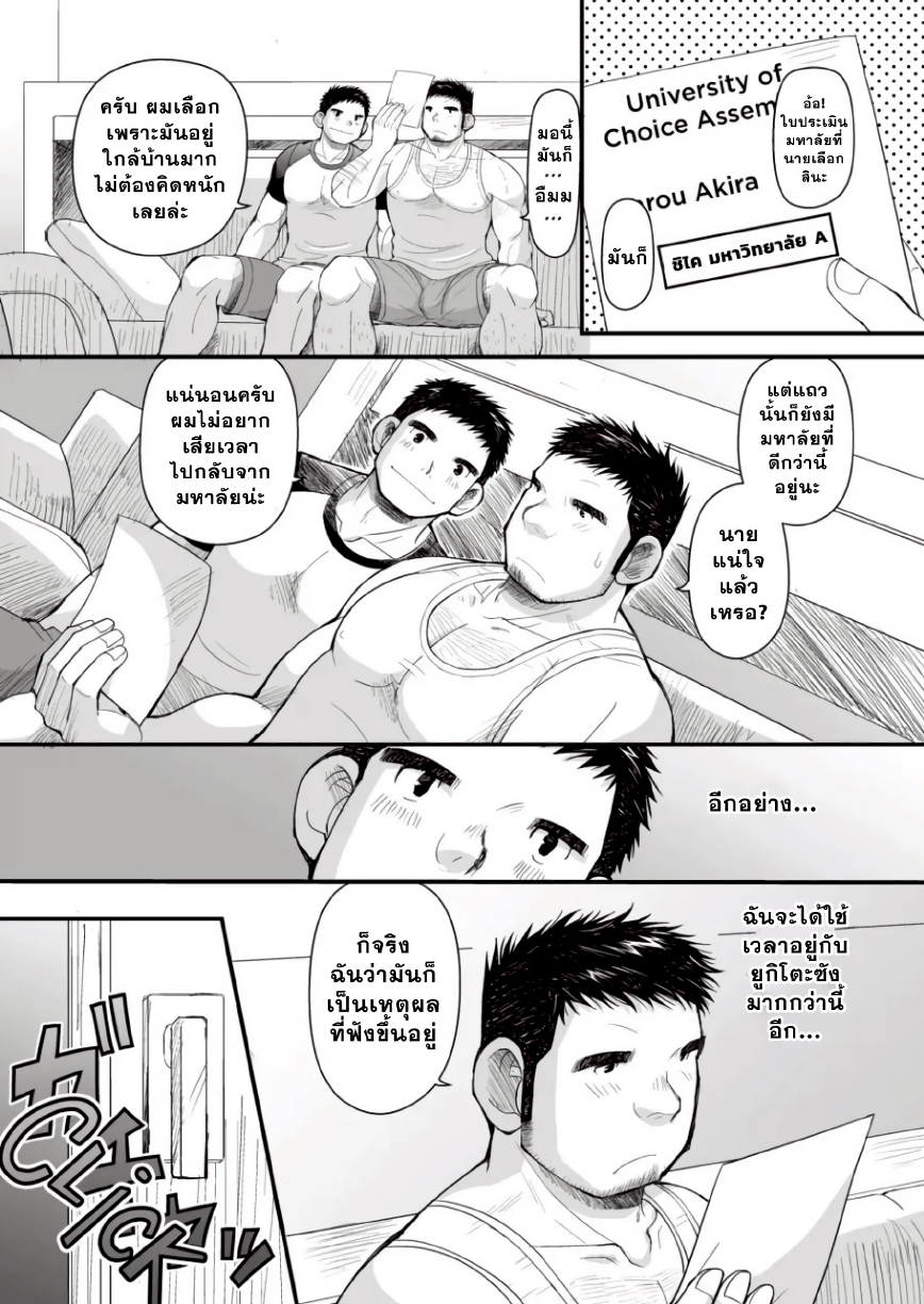 อนาคตของอากิระ 01-7